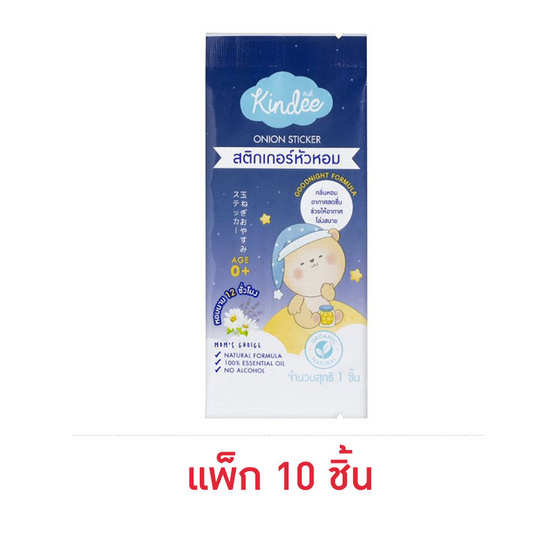 คินดี้ออร์แกนิคกู๊ดไนท์สติ๊กเกอร์ ซอง 1 ชิ้น (แพ็ก 10 ชิ้น)