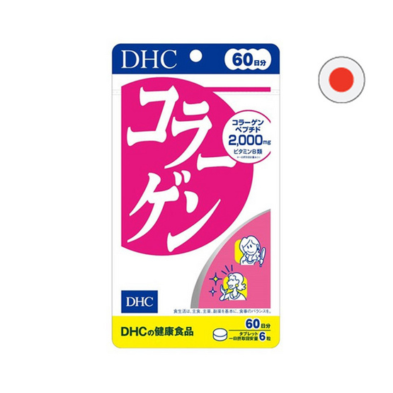 DHC คอลลาเจน ชนิดเม็ด บรรจุ 360 เม็ด DHC คอลลาเจน ชนิดเม็ด บรรจุ 360 เม็ด