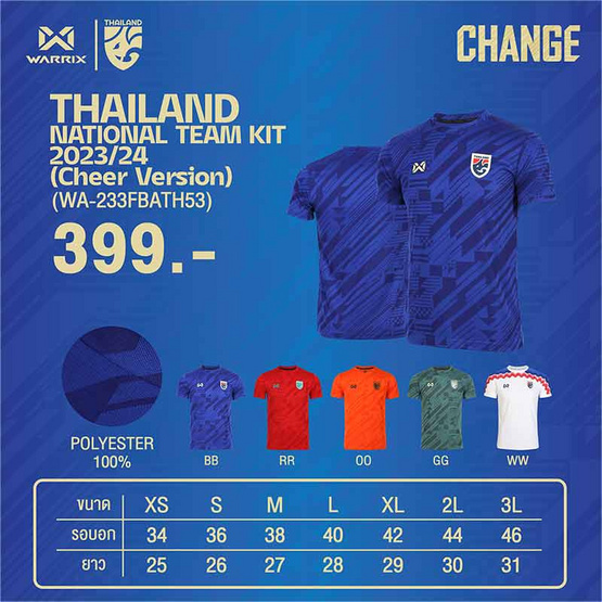 WARRIX เสื้อเชียร์ฟุตบอลทีมชาติไทย 2024 WA-233FBATH53