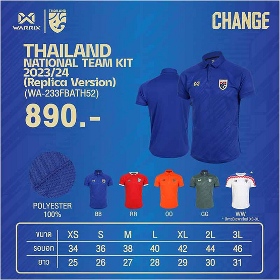 WARRIX เสื้อฟุตบอลทีมชาติไทย Replica 2024 WA-233FBATH52