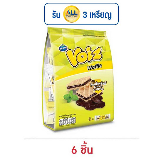 วอยซ์ วาฟเฟิลครันช์ ช็อกโกคริสปี้ 56 กรัม วอยซ์ วาฟเฟิลครันช์ ช็อกโกคริสปี้ 56 กรัม