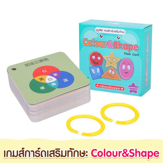 DODOLOVE เกมส์การ์ดเสริมทักษะ Colour&Shape