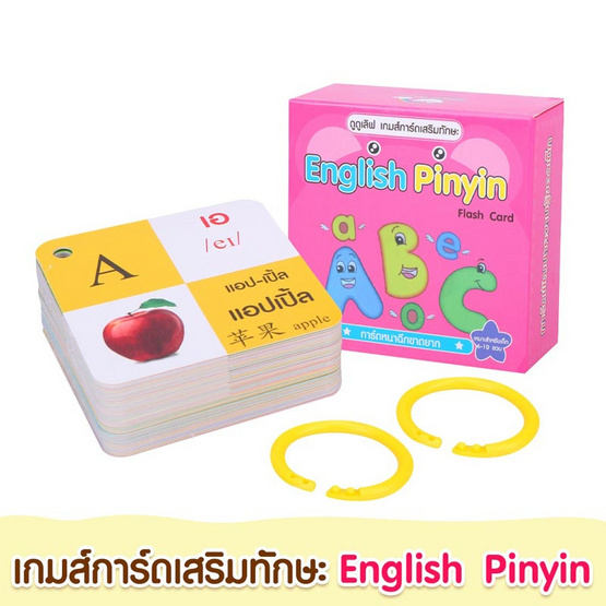 DODOLOVE เกมส์การ์ดเสริมทักษะ English Pinyin