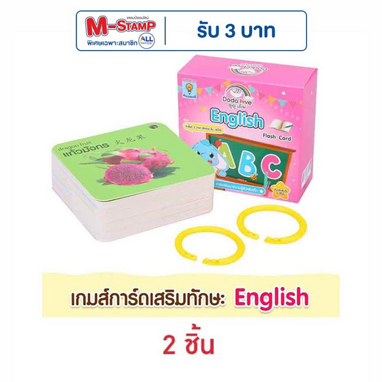 DODOLOVE เกมส์การ์ดเสริมทักษะ English Pinyin DODOLOVE เกมส์การ์ดเสริมทักษะ English Pinyin