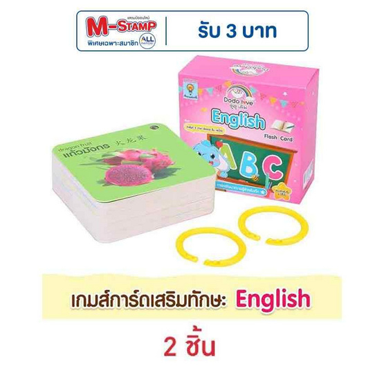 DODOLOVE เกมส์การ์ดเสริมทักษะ English Pinyin