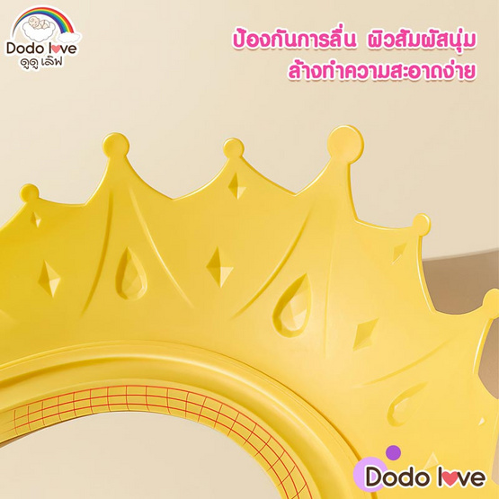 DODOLOVE หมวกอาบน้ำ - สระผมเด็ก ปรับขนาดได้ มงกุฏสีฟ้า (คละสี)