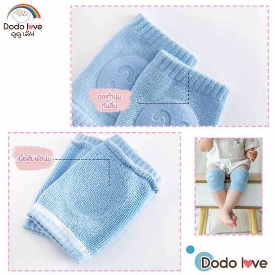 DODOLOVE สนับเข่าเด็ก สำหรับเด็กน้อยหัดคลาน สีเขียว