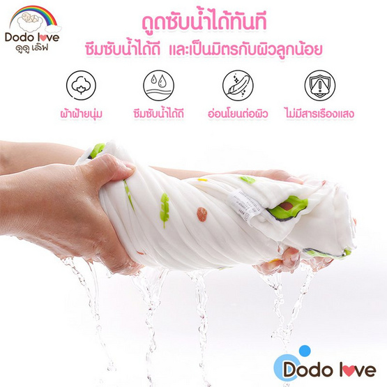 DODOLOVE ผ้าคลุมอาบน้ำสำหรับเด็ก ขนาด 110X150 ลายลูกเป็ด