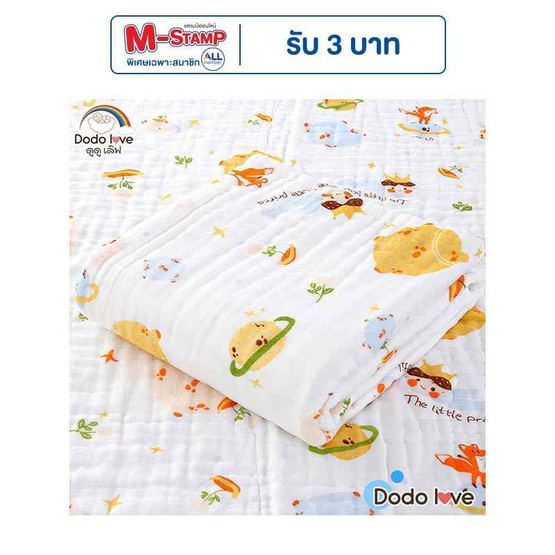 DODOLOVE ผ้าคลุมอาบน้ำสำหรับเด็ก ขนาด 110x150 ลายอวกาศ