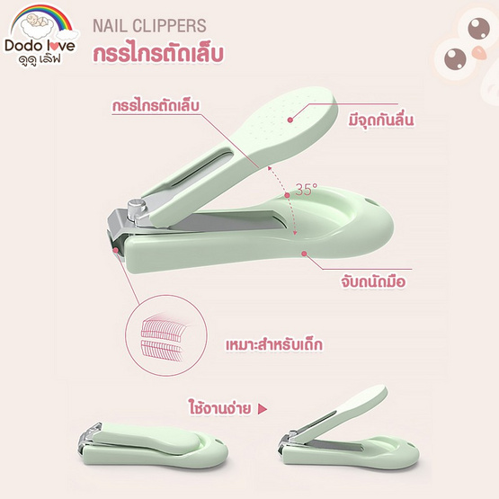 DODOLOVE ชุดกรรไกรตัดเล็บเด็กเล็ก 4 ชิ้น สีชมพู