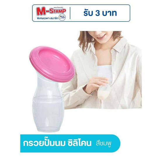DODOLOVE ที่ปั๊มนม กรวยปั้มนมสูญญากาศ กรวยปั้มนมซิลิโคน กรวยปั๊มนมมือ สีชมพู DODOLOVE ที่ปั๊มนม กรวยปั้มนมสูญญากาศ กรวยปั้มนมซิลิโคน กรวยปั๊มนมมือ สีชมพู