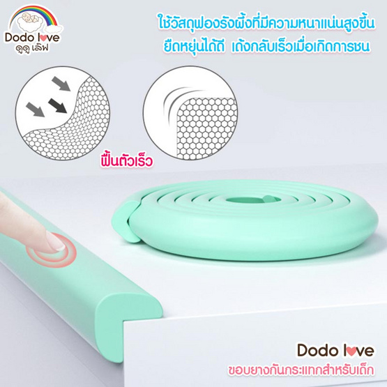 DODOLOVE  โฟมกันกระแทก ยางกันขอบโต๊ะ กันกระแทกเด็ก สีชมพู