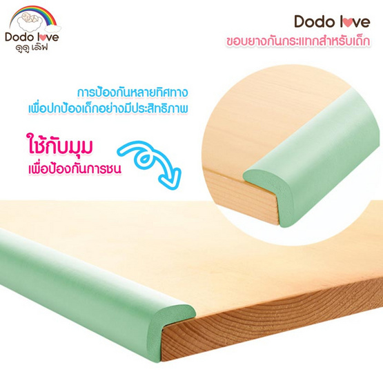 DODOLOVE  โฟมกันกระแทก ยางกันขอบโต๊ะ กันกระแทกเด็ก สีเทา