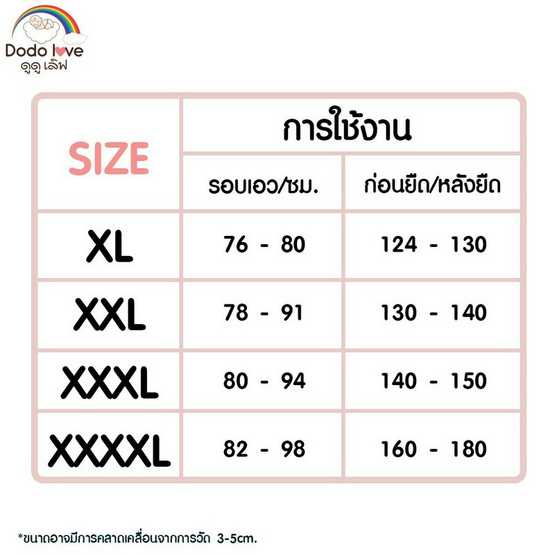 DODOLOVE กางเกงในคนท้อง เอวสูง สายปรับได้ (1กล่อง3ชิ้น) Size XL