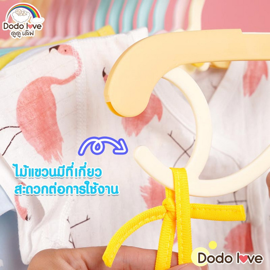 DODOLOVE ไม้แขวนเสื้อ ปรับได้ 3 ระดับ คละสี