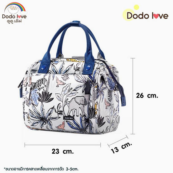 DODOLOVE กระเป๋าคุณแม่ เก็บอุณหภูมิ มีสายรัดปรับระดับได้ สีฟ้า