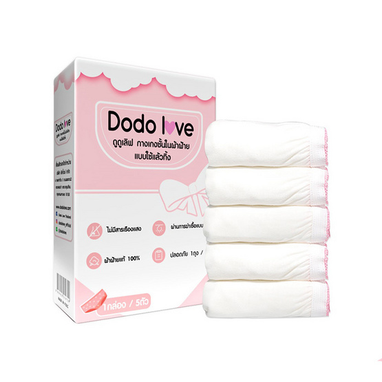 DODOLOVE กางเกงใน ใช้แล้วทิ้ง สำหรับคุณแม่หลังคลอด (1กล่อง 5ชิ้น) ไซส์ L