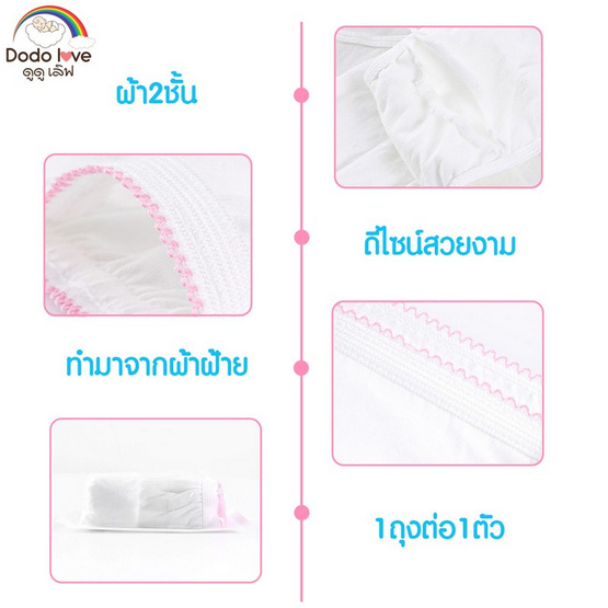 DODOLOVE กางเกงใน ใช้แล้วทิ้ง สำหรับคุณแม่หลังคลอด (1กล่อง 5ชิ้น) ไซส์ L