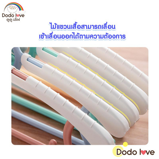 DODOLOVE ไม้แขวนเสื้อเด็ก คละสี