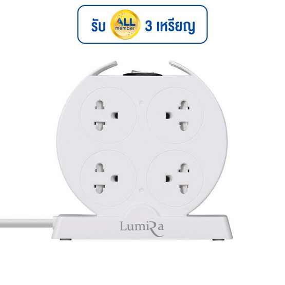 Lumira ปลั๊กไฟทรงกลม รุ่น LS-025