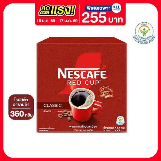 เนสกาแฟ เรดคัพ กล่อง 360 กรัม