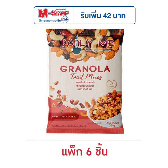 เดลลี่มี กราโนล่า รสเทรลมิกซ์ 35 กรัม (แพ็ก 6 ชิ้น)