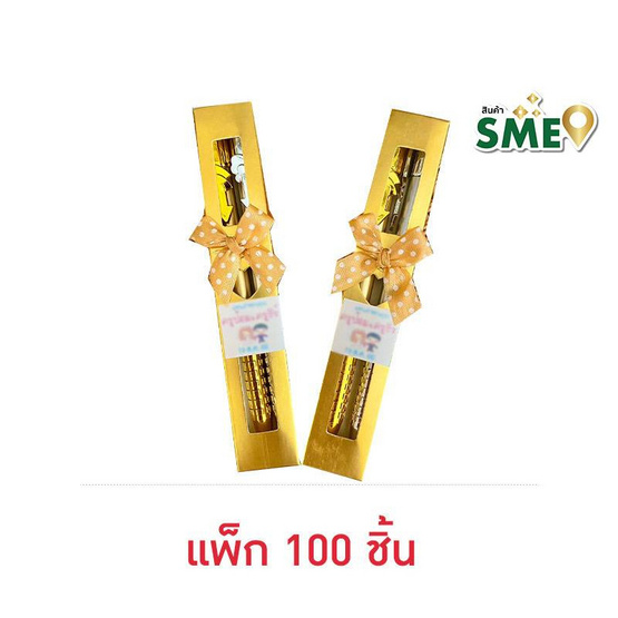 ปากกาคู่ 100 ชิ้น