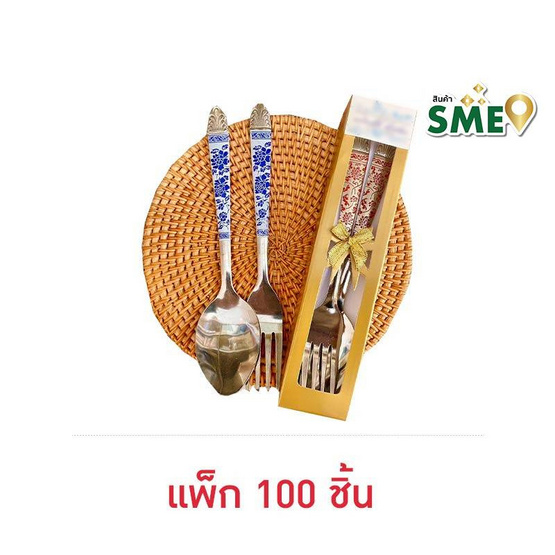 ช้อนส้อมคู่ แพ็กในกล่อง 100 ชิ้น