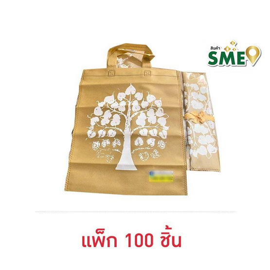 ถุงผ้าลายต้นโพธิ์ แพ็กถุงพลาสติก 100 ชิ้น