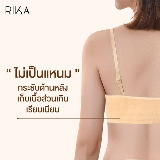 RIKA Seamless bra บราใส่นอนรุ่น FV1C12