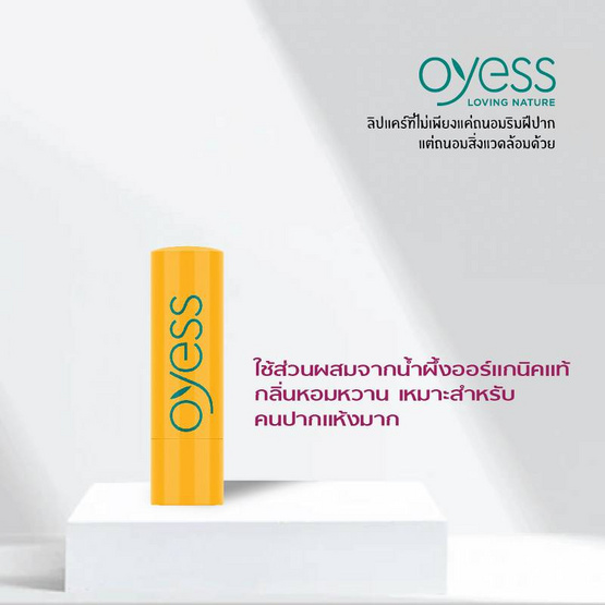 Oyess ลิบบาล์ม Soft Lip Care 4.8กรัม - Honey