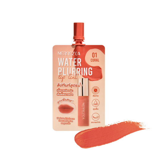 Merrezca ลิปทินท์ Water Blurring Lip Tint 2 มล. (แพ็ก 6 ชิ้น)