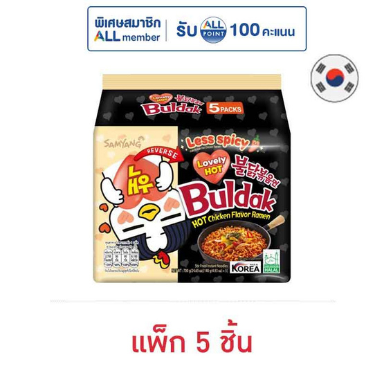 ซัมยัง บูลดัก เลิฟลี่ ฮอต ราเมง 140 กรัม (แพ็ก 5 ชิ้น)