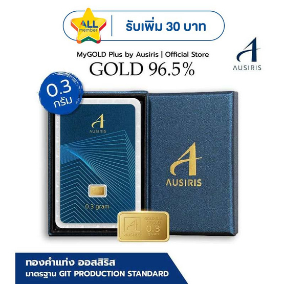 Boxset ทองคำแท่งพร้อมกล่อง 0.3 g ลายการ์ดมาตรฐาน