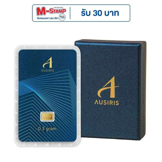 Boxset ทองคำแท่งพร้อมกล่อง 0.3 g ลายการ์ดมาตรฐาน Boxset ทองคำแท่งพร้อมกล่อง 0.3 g ลายการ์ดมาตรฐาน