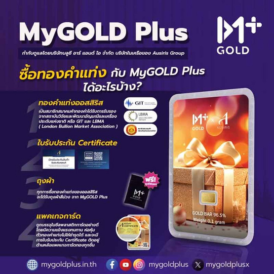 Boxset ทองคำแท่งพร้อมกล่อง 0.3 g ลายการ์ดพระพิฆเนศ Boxset ทองคำแท่งพร้อมกล่อง 0.3 g ลายการ์ดพระพิฆเนศ
