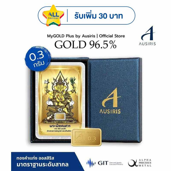 Boxset ทองคำแท่งพร้อมกล่อง 0.3 g ลายการ์ดพระพิฆเนศ