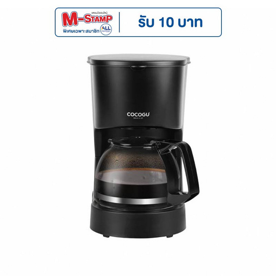 COCOGU เครื่องชงกาแฟอัตโนมัติ 600ml รุ่น CG-COF1 COCOGU เครื่องชงกาแฟอัตโนมัติ 600ml รุ่น CG-COF1