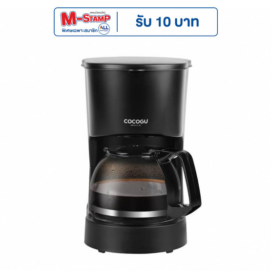 COCOGU เครื่องชงกาแฟอัตโนมัติ 600ml รุ่น CG-COF1