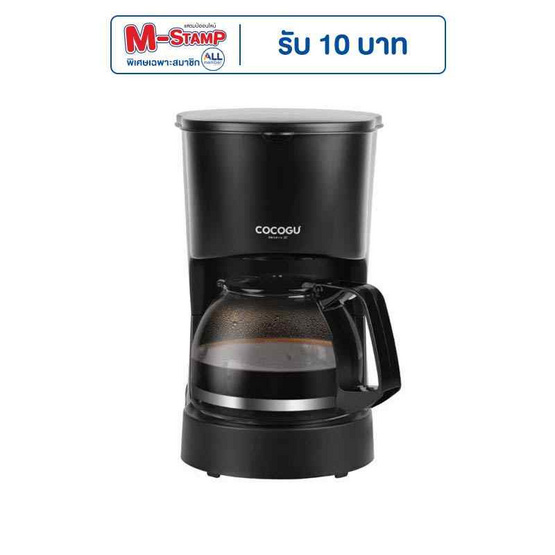 COCOGU เครื่องชงกาแฟอัตโนมัติ 600ml รุ่น CG-COF1 COCOGU เครื่องชงกาแฟอัตโนมัติ 600ml รุ่น CG-COF1