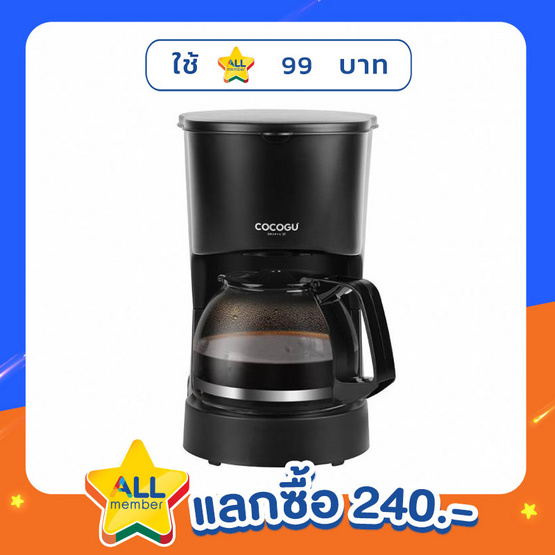 COCOGU เครื่องชงกาแฟอัตโนมัติ 600ml รุ่น CG-COF1