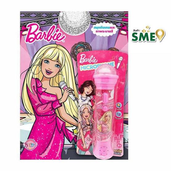 สนุกกับเกมและภาพระบายสี Barbie Happy Song + ไมโครโฟน