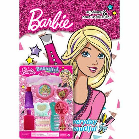 สนุกกับเกม & ภาพระบายสีแสนสวย Barbie Everyday Beautiful + Beauty Set