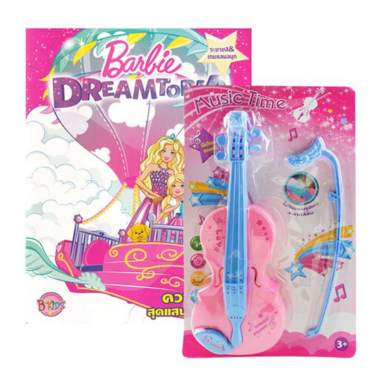ระบายสี & เกมแสนสนุก Barbie DREAMTOPIA ความฝันสุดแสนมหัศจรรย์ + ไวโอลิน