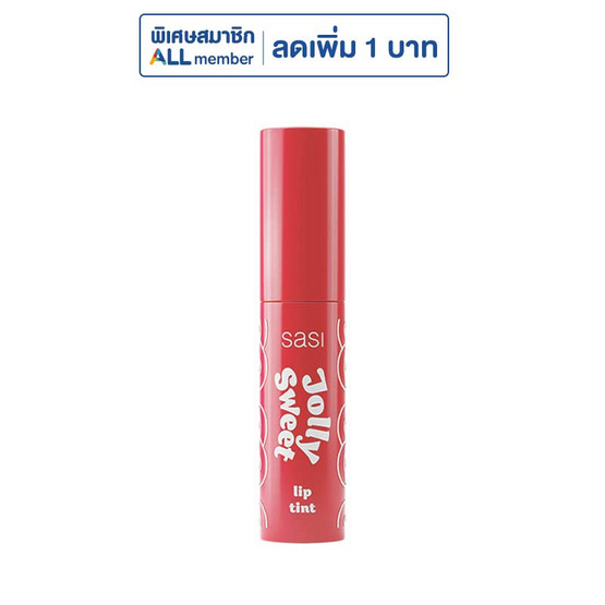 ศศิจอลลี่สวีทลิปทินท์ แคนดี้ พิ้งค์ 1.5 กรัม ศศิจอลลี่สวีทลิปทินท์ แคนดี้ พิ้งค์ 1.5 กรัม