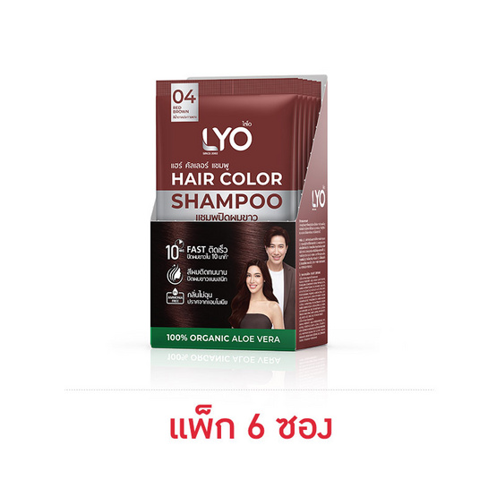 ไลโอ แชมพูปิดผมขาว สีน้ำตาลประกายแดง แบบซอง 30 มล. (แพ็ก 6 ซอง)