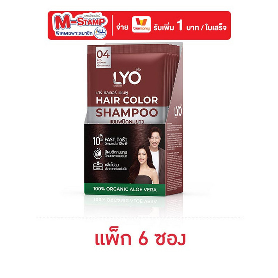 ไลโอ แชมพูปิดผมขาว สีน้ำตาลประกายแดง แบบซอง 30 มล. (แพ็ก 6 ซอง)