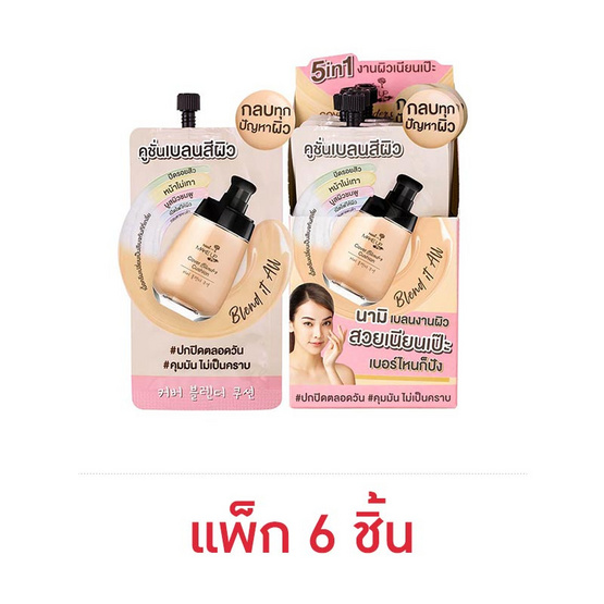 Nami คุชชั่น Make Up Pro Cover Blender Cushion 5กรัม (แพ็ก 6 ชิ้น)