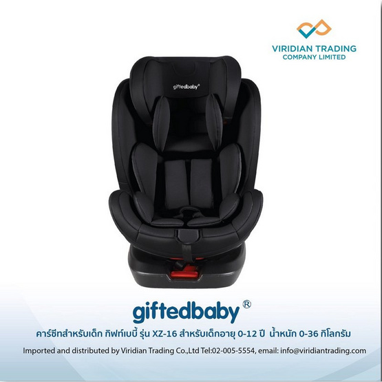 GIFTEDBABY คาร์ซีทในรถยนต์สำหรับเด็ก รุ่น XZ-16 สีดำ