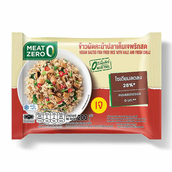 Meat Zero ข้าวผัดคะน้าปลาเค็มพริกสดเจ 200 กรัม